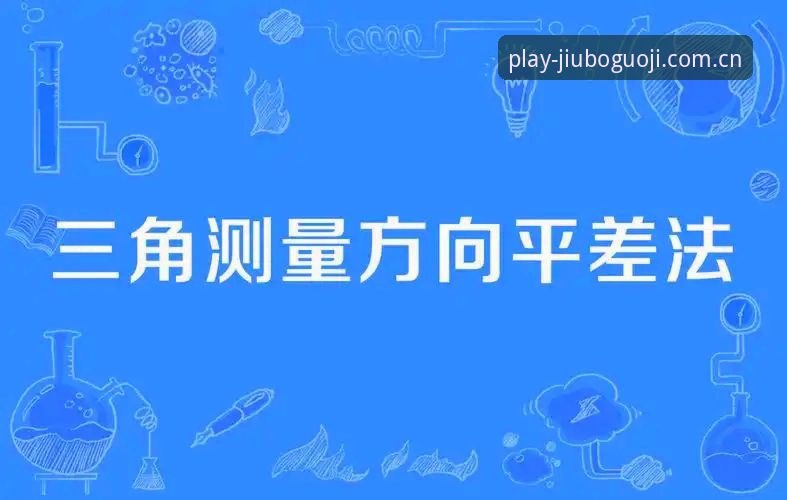 3个技术维度解析JBGJ安全稳定的核心优势——从v2.1.0版本看九博娱乐平台的技术革新